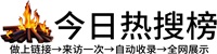 三驱镇今日热点榜